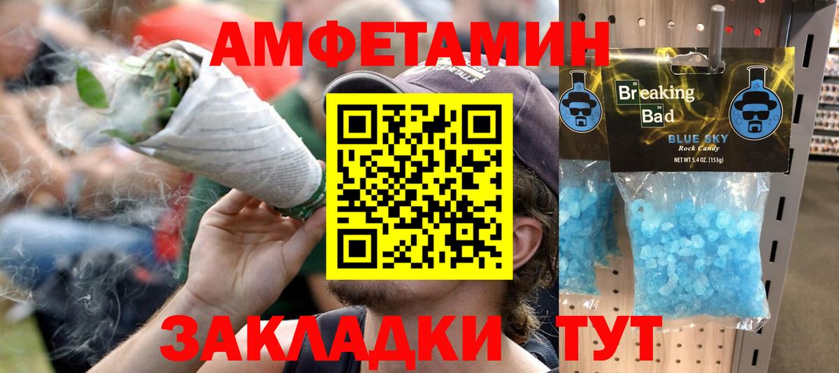 Амфетамин  АМФЕТАМИН Premium  Вход с VPN  Люберцы 