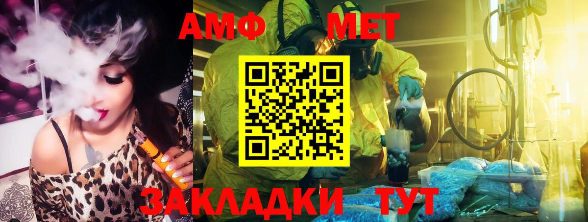 АМФ VHQ Люберцы
