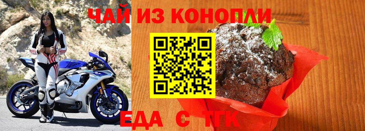 Люберцы  Еда ТГК конопля  Вход с VPN 