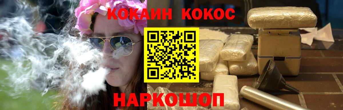 Cocaine Fish Scale  Вход с VPN  где можно купить   Люберцы  Кокаин 