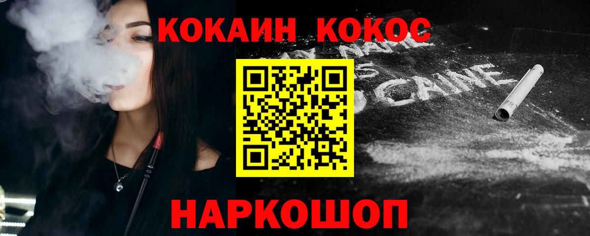 Кокаин 99% Люберцы