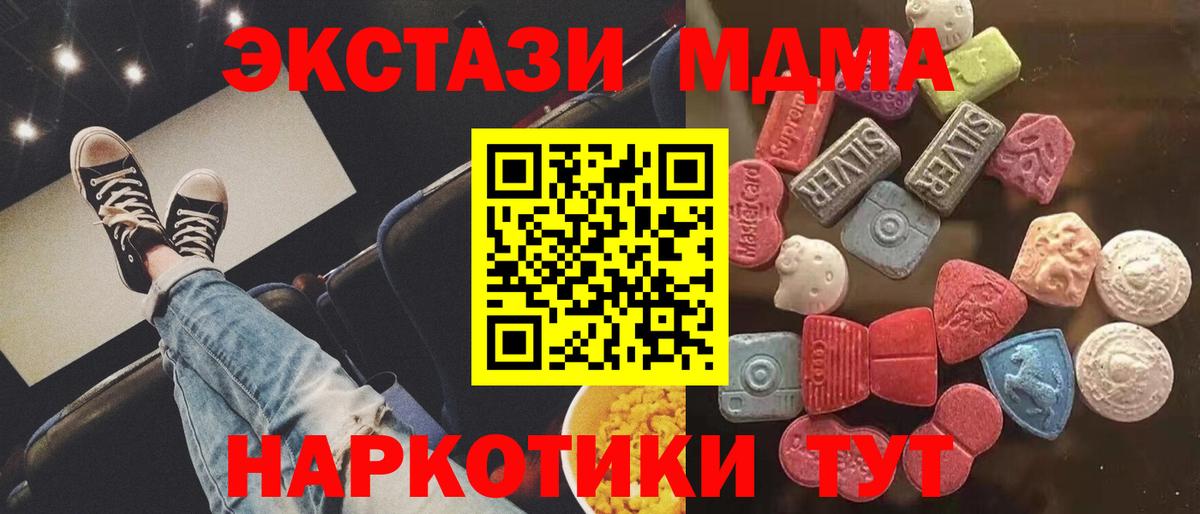 ЭКСТАЗИ диски  мориарти состав  Люберцы  Вход с VPN  Ecstasy VHQ 