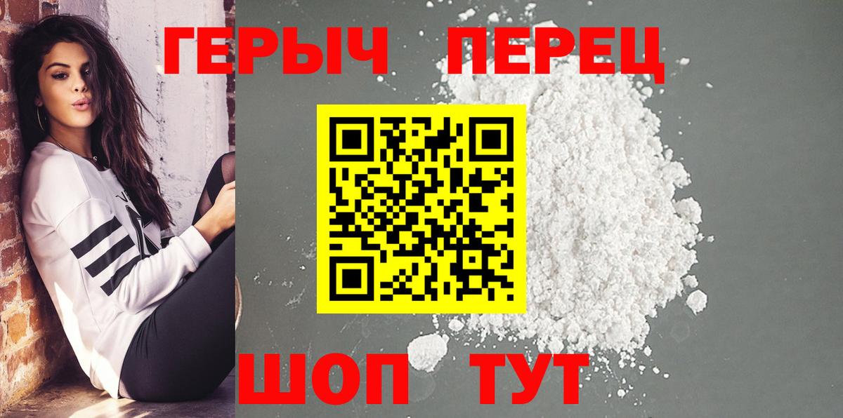 Героин VHQ Люберцы