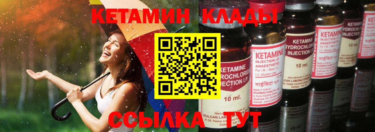 Кетамин ketamine Люберцы