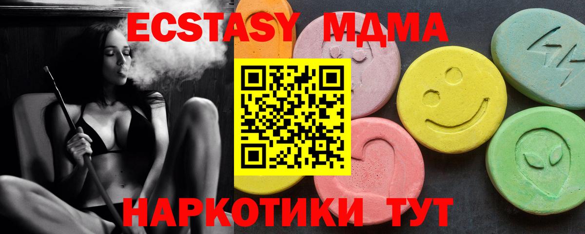 МДМА Molly  MDMA Molly  Вход с VPN  Люберцы 