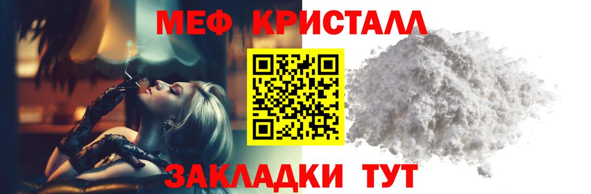 Меф мяу мяу мука Люберцы