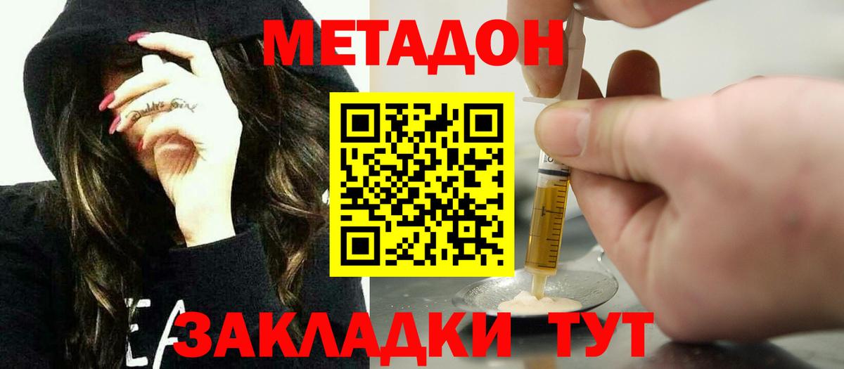 МЕТАДОН мёд Люберцы