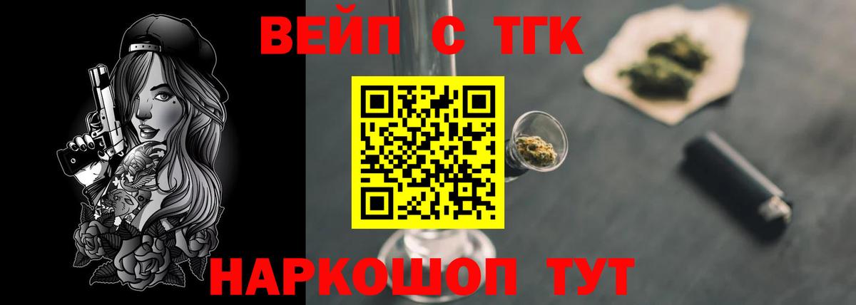 ТГК жижа  Вход с VPN  ОМГ ОМГ tor  Люберцы 