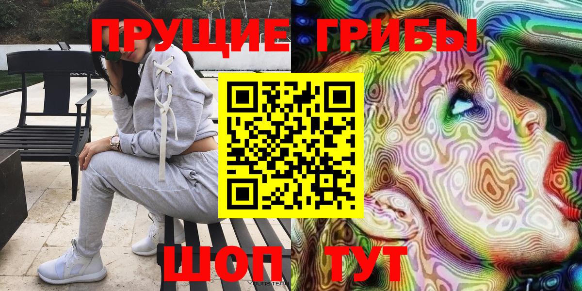 Галлюциногенные грибы мицелий Люберцы
